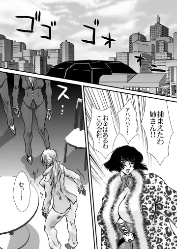 [Yuri Ai] DoubleFist Fhentai - Page 31