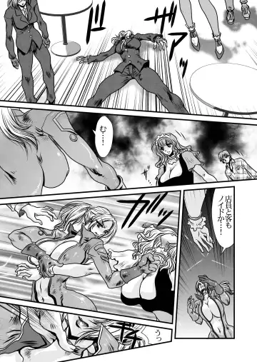 [Yuri Ai] DoubleFist Fhentai - Page 34