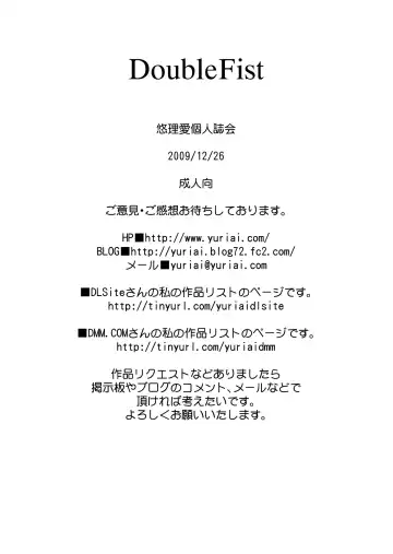 [Yuri Ai] DoubleFist Fhentai - Page 54