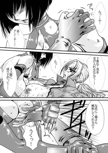 [Yuri Ai] DoubleFist After Fhentai - Page 8