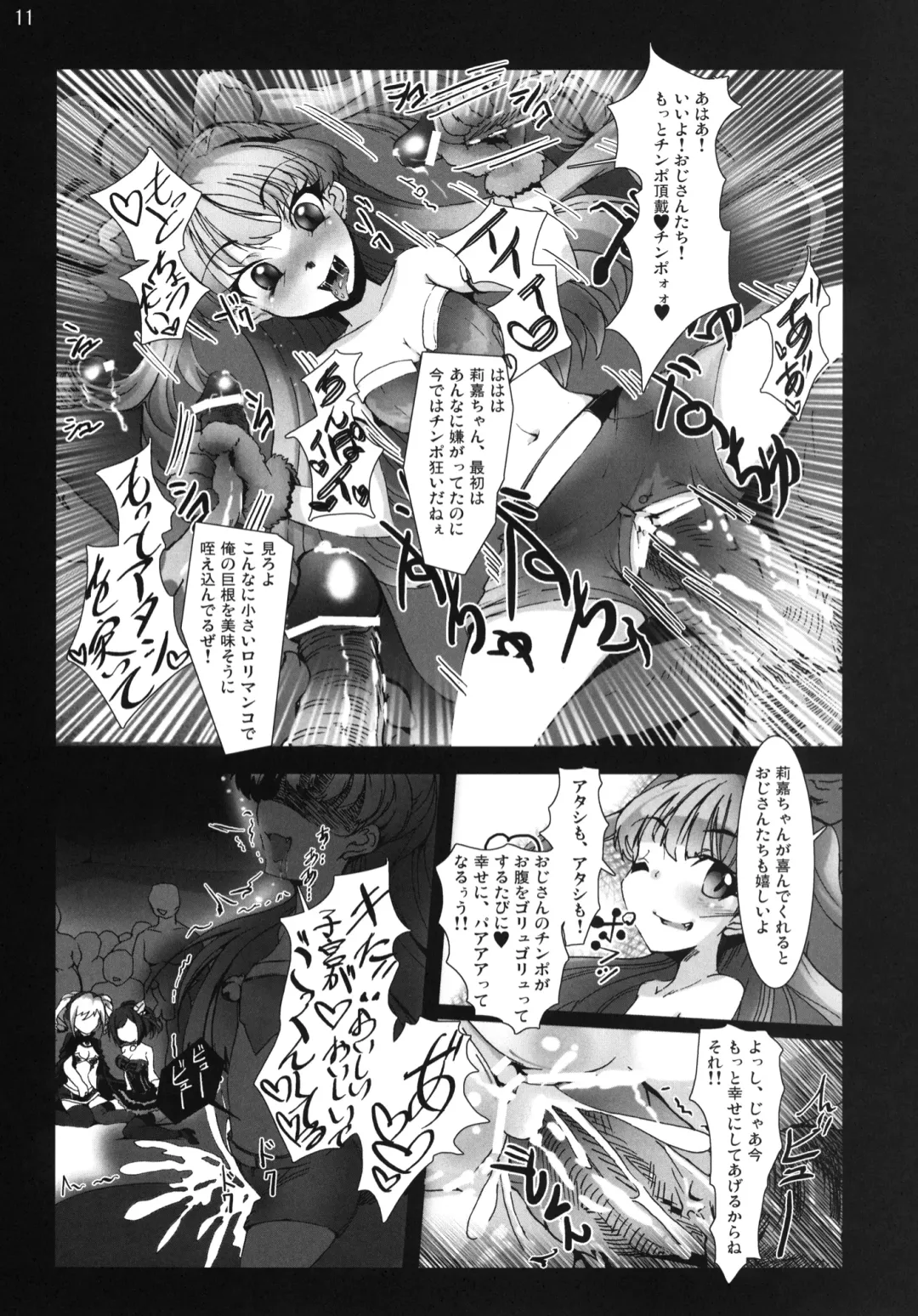 [Vyo] Yarimasu! Yararemasu! Niku Benki Girls Fhentai - Page 10