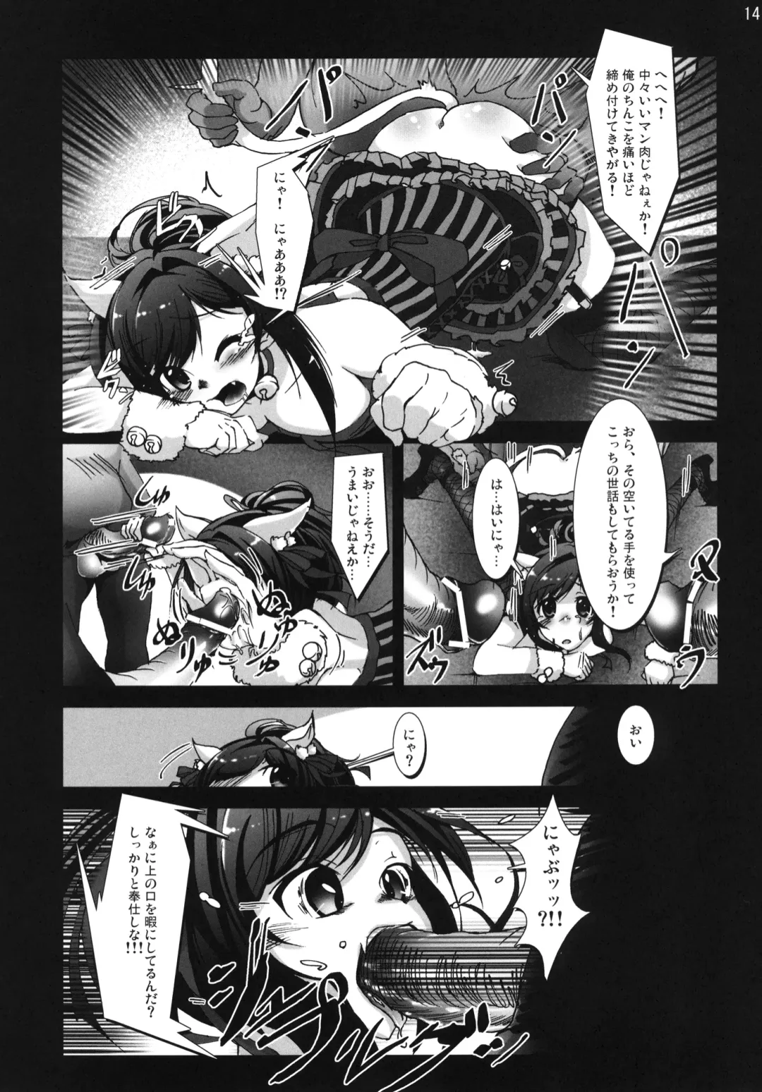 [Vyo] Yarimasu! Yararemasu! Niku Benki Girls Fhentai - Page 13