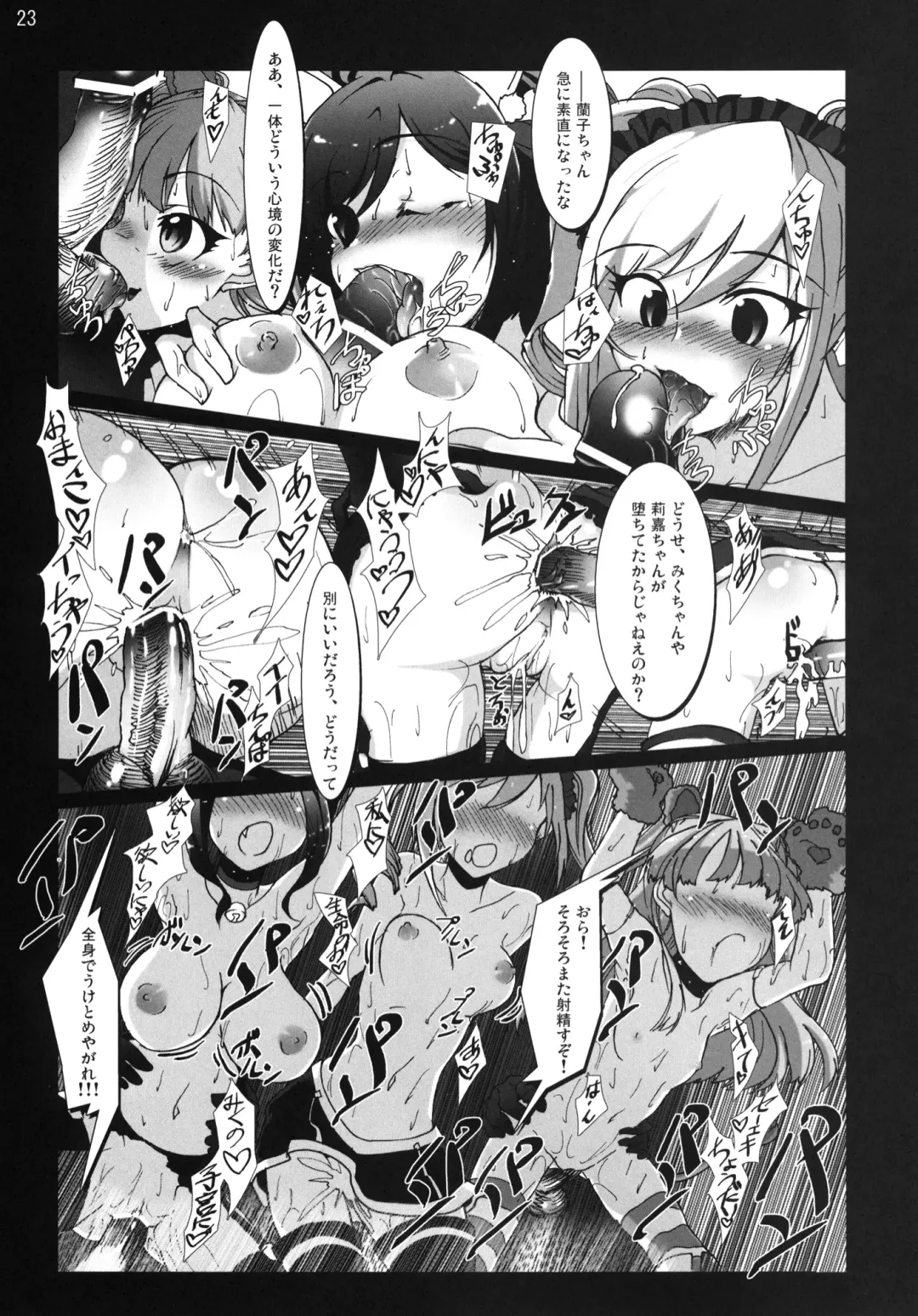 [Vyo] Yarimasu! Yararemasu! Niku Benki Girls Fhentai - Page 22