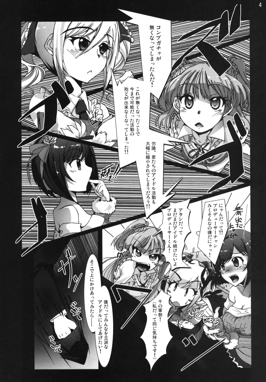[Vyo] Yarimasu! Yararemasu! Niku Benki Girls Fhentai - Page 3
