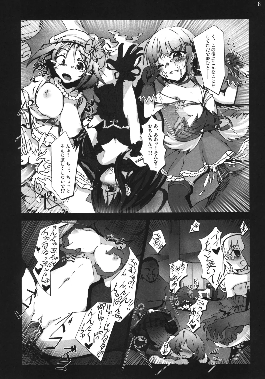 [Vyo] Yarimasu! Yararemasu! Niku Benki Girls Fhentai - Page 7
