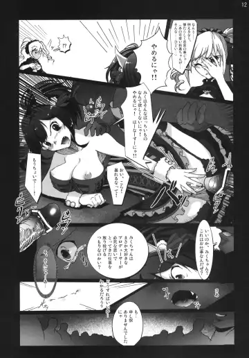 [Vyo] Yarimasu! Yararemasu! Niku Benki Girls Fhentai - Page 11