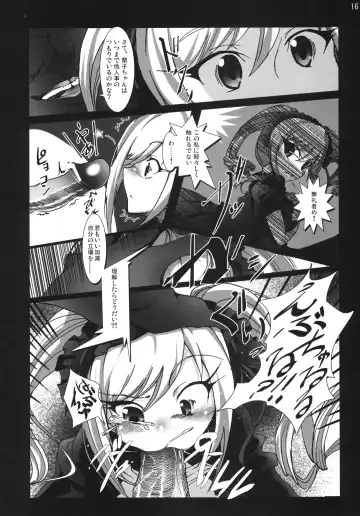 [Vyo] Yarimasu! Yararemasu! Niku Benki Girls Fhentai - Page 15