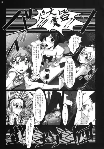 [Vyo] Yarimasu! Yararemasu! Niku Benki Girls Fhentai - Page 2