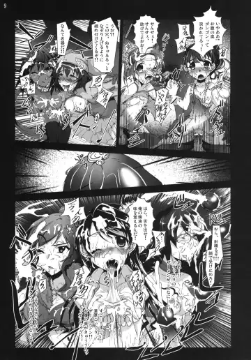 [Vyo] Yarimasu! Yararemasu! Niku Benki Girls Fhentai - Page 8