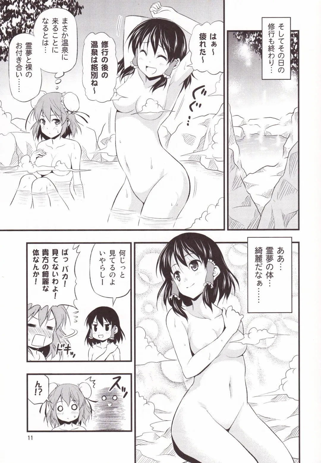 [Tomokichi] Kasen-chan ga Kawai Sugite Yabai!! Fhentai - Page 10