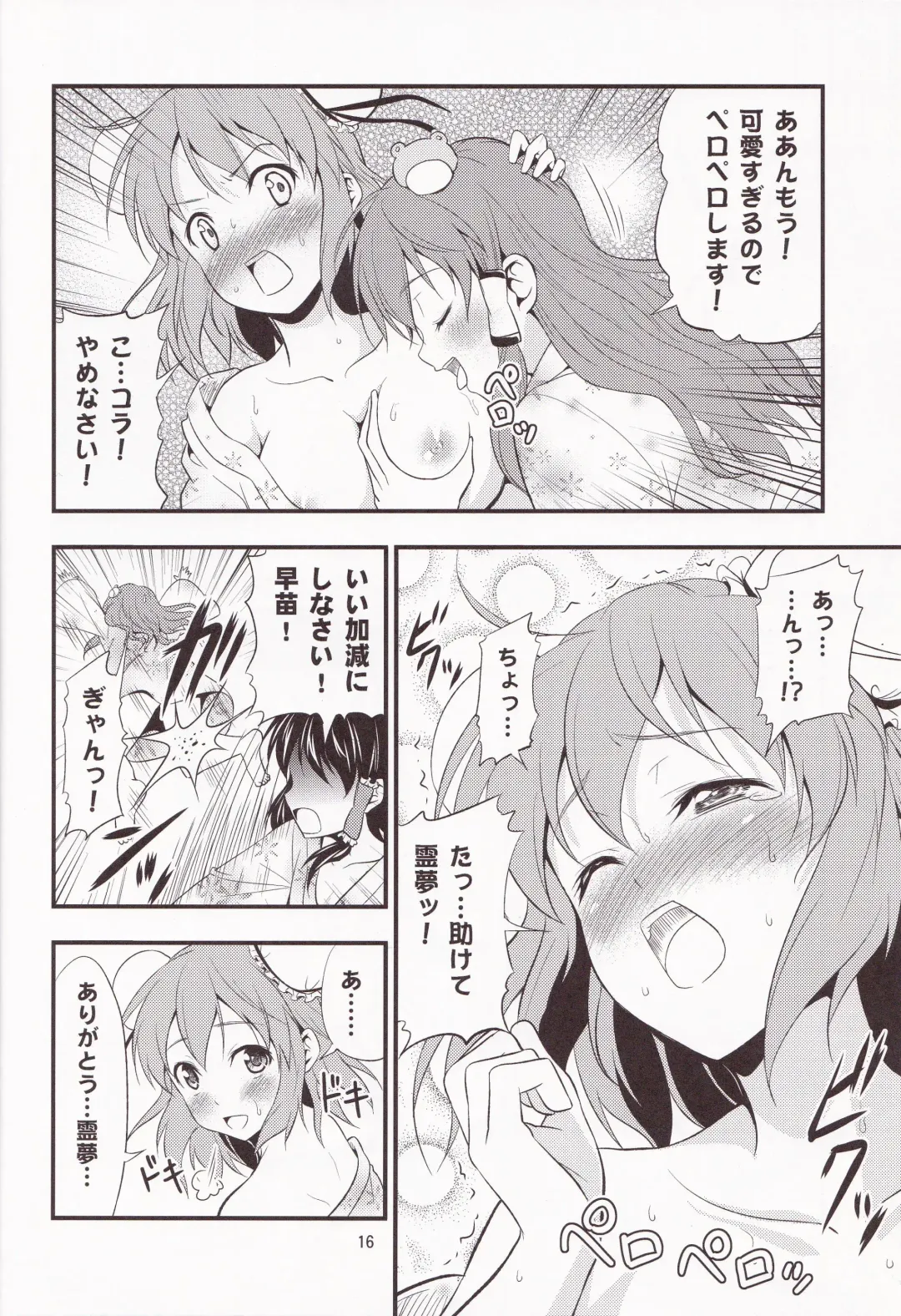 [Tomokichi] Kasen-chan ga Kawai Sugite Yabai!! Fhentai - Page 15