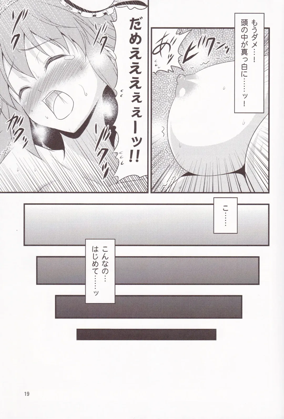 [Tomokichi] Kasen-chan ga Kawai Sugite Yabai!! Fhentai - Page 18