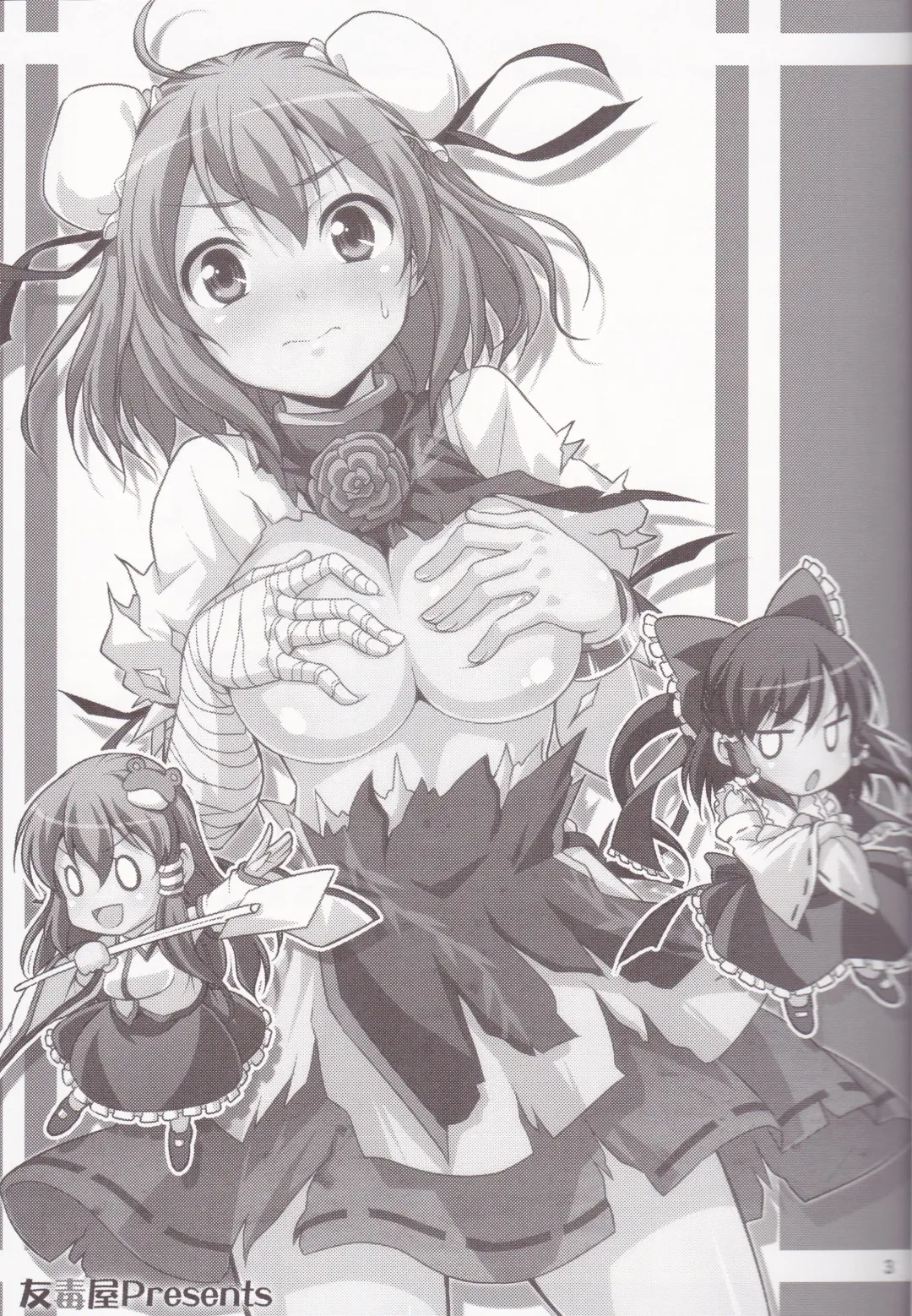 [Tomokichi] Kasen-chan ga Kawai Sugite Yabai!! Fhentai - Page 2