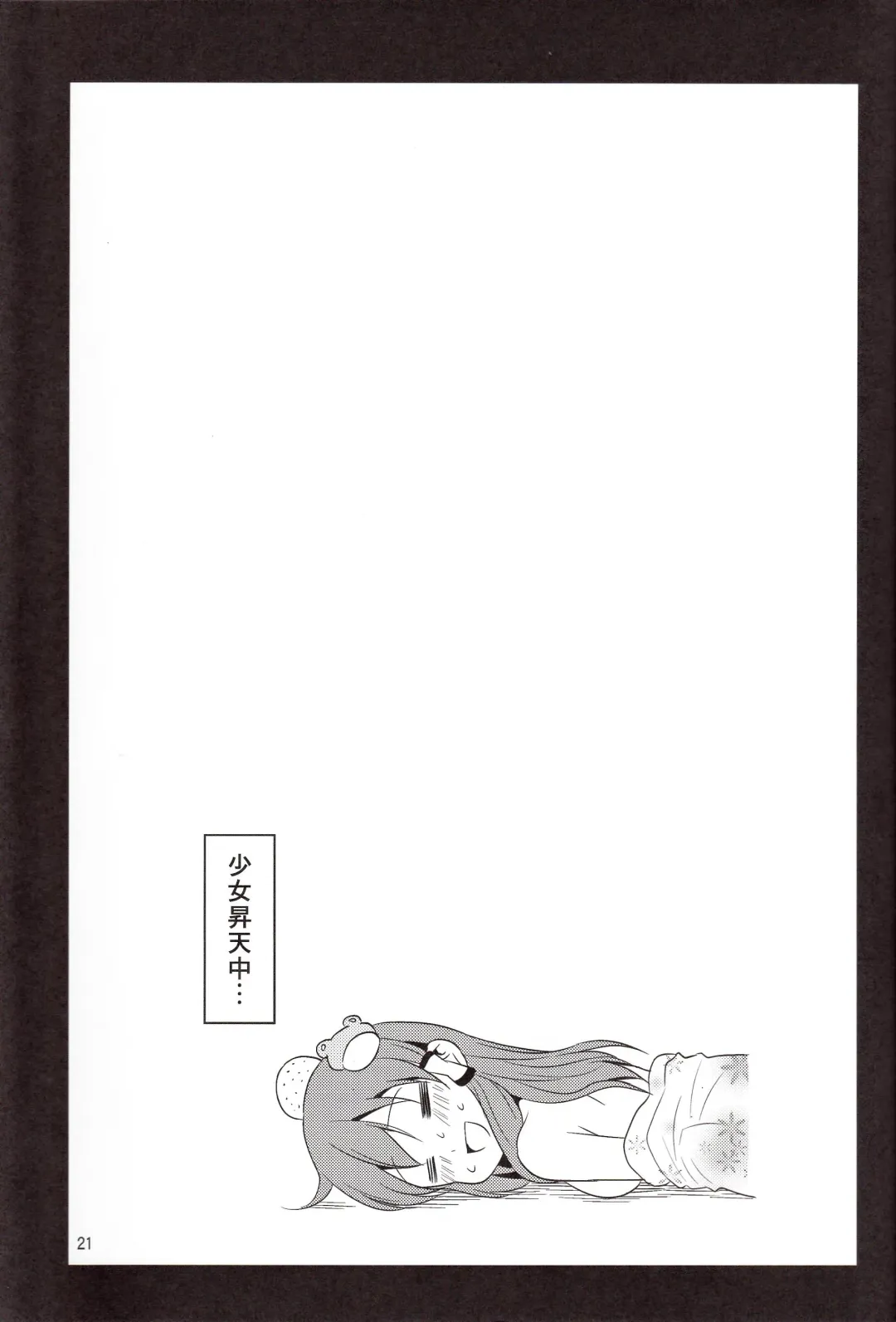 [Tomokichi] Kasen-chan ga Kawai Sugite Yabai!! Fhentai - Page 20