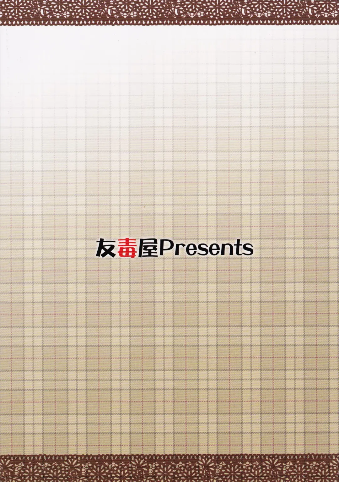 [Tomokichi] Kasen-chan ga Kawai Sugite Yabai!! Fhentai - Page 22