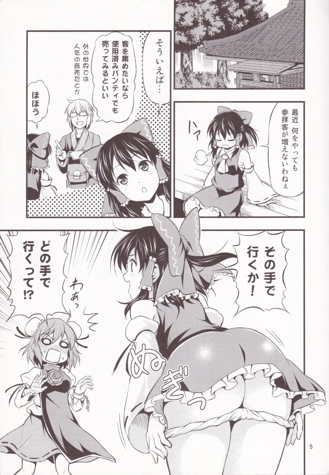 [Tomokichi] Kasen-chan ga Kawai Sugite Yabai!! Fhentai - Page 4