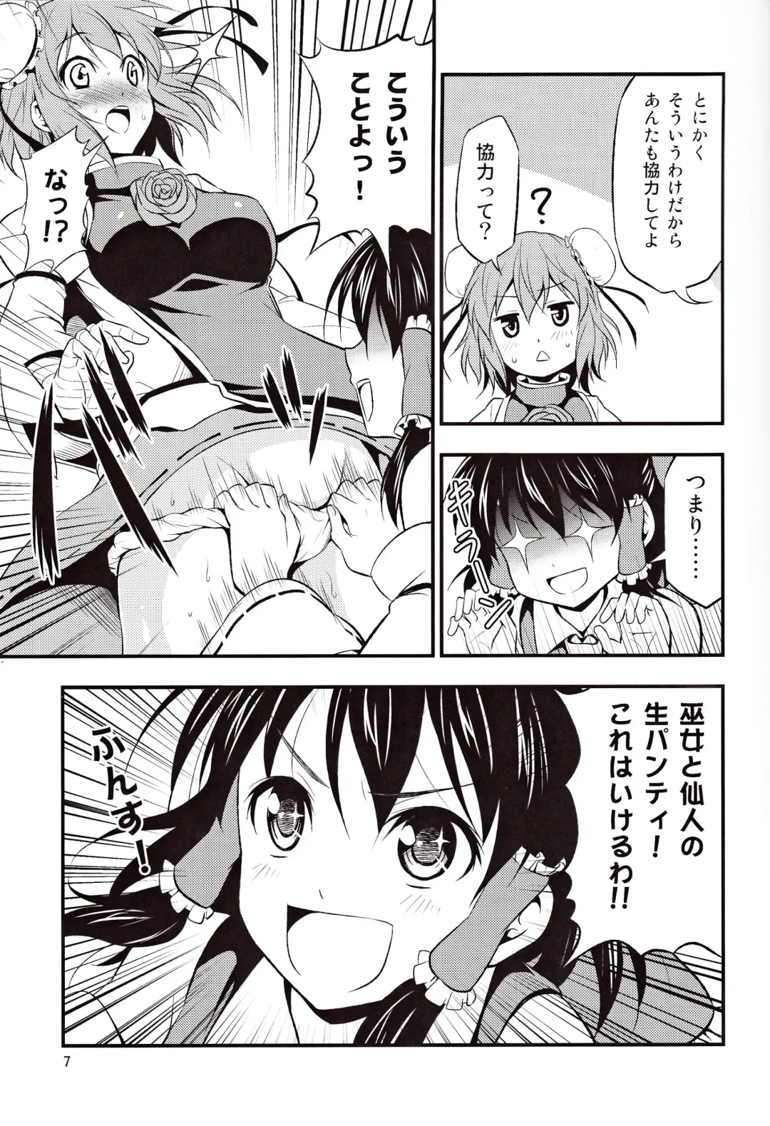 [Tomokichi] Kasen-chan ga Kawai Sugite Yabai!! Fhentai - Page 6