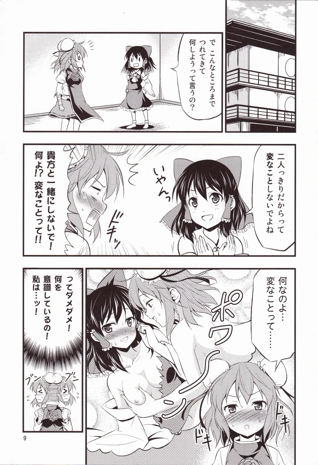[Tomokichi] Kasen-chan ga Kawai Sugite Yabai!! Fhentai - Page 8