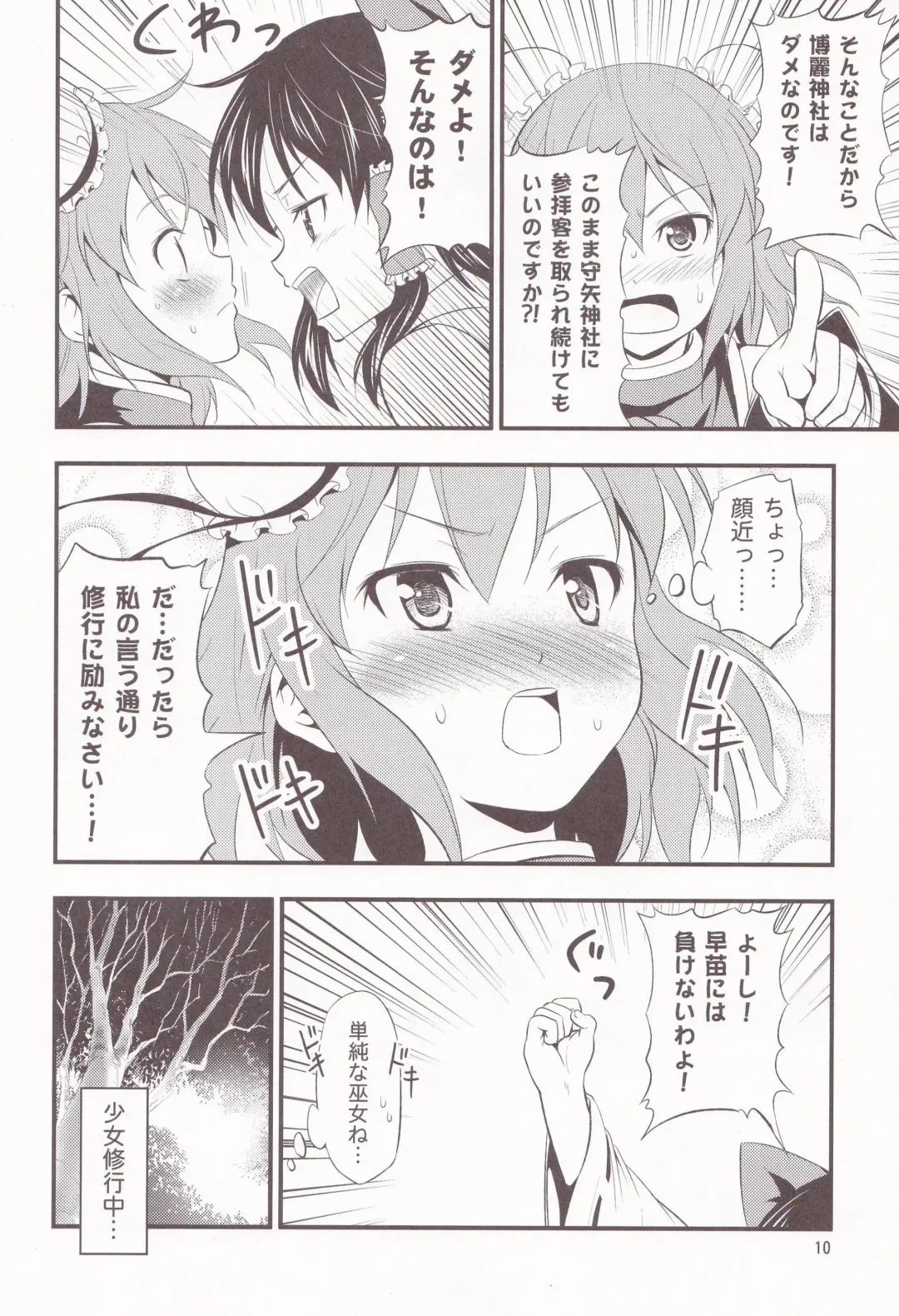 [Tomokichi] Kasen-chan ga Kawai Sugite Yabai!! Fhentai - Page 9