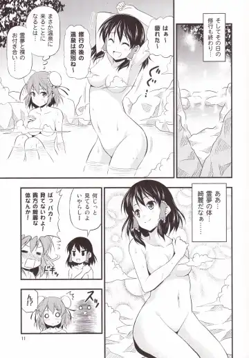 [Tomokichi] Kasen-chan ga Kawai Sugite Yabai!! Fhentai - Page 10