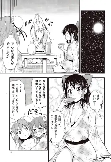 [Tomokichi] Kasen-chan ga Kawai Sugite Yabai!! Fhentai - Page 14