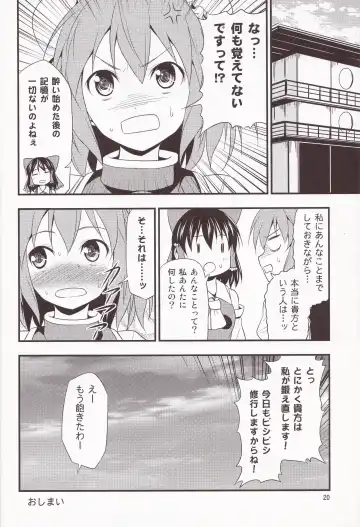 [Tomokichi] Kasen-chan ga Kawai Sugite Yabai!! Fhentai - Page 19