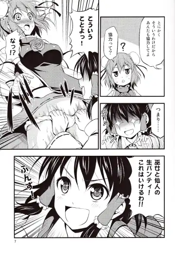 [Tomokichi] Kasen-chan ga Kawai Sugite Yabai!! Fhentai - Page 6