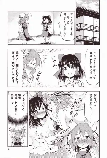 [Tomokichi] Kasen-chan ga Kawai Sugite Yabai!! Fhentai - Page 8