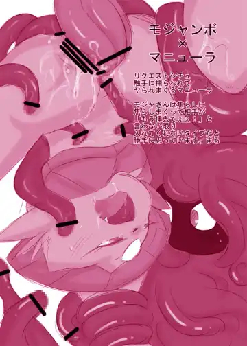 [Ryoutani Kana] Manyu Chan de Iroiro na Kumiawase Request Hen Fhentai - Page 14