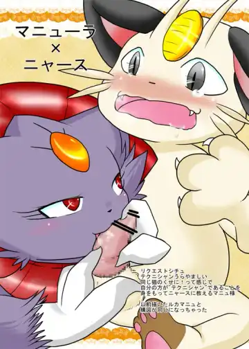 [Ryoutani Kana] Manyu Chan de Iroiro na Kumiawase Request Hen Fhentai - Page 2