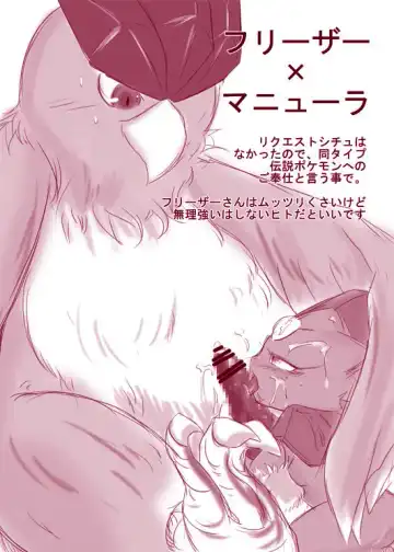 [Ryoutani Kana] Manyu Chan de Iroiro na Kumiawase Request Hen Fhentai - Page 8