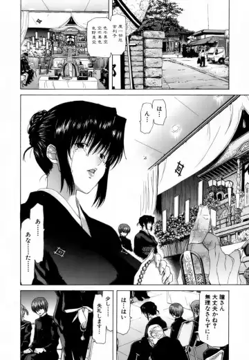 [Hori Hiroaki] Etsuin Kitan Fhentai - Page 113