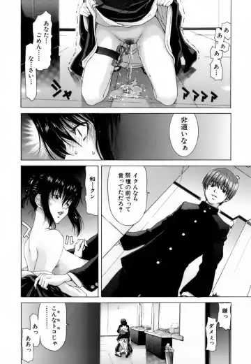 [Hori Hiroaki] Etsuin Kitan Fhentai - Page 115