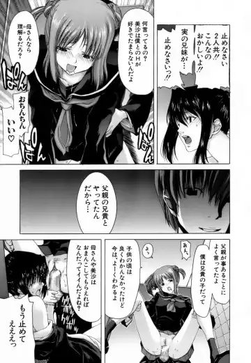 [Hori Hiroaki] Etsuin Kitan Fhentai - Page 120