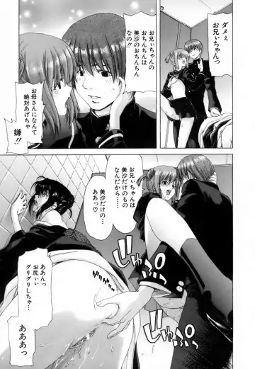 [Hori Hiroaki] Etsuin Kitan Fhentai - Page 122