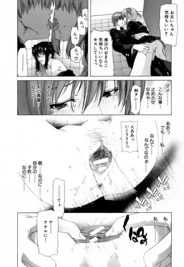 [Hori Hiroaki] Etsuin Kitan Fhentai - Page 123