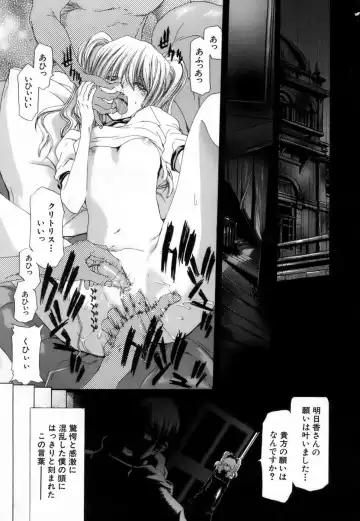 [Hori Hiroaki] Etsuin Kitan Fhentai - Page 180