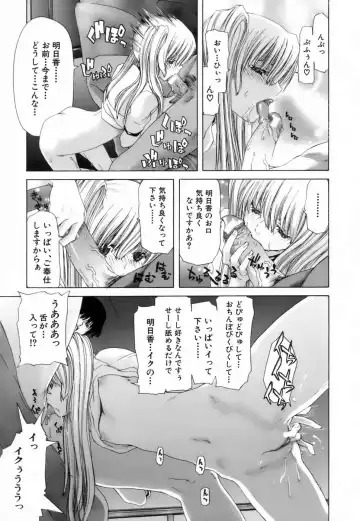 [Hori Hiroaki] Etsuin Kitan Fhentai - Page 182