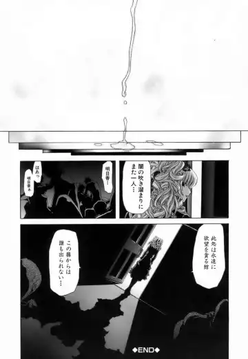 [Hori Hiroaki] Etsuin Kitan Fhentai - Page 197