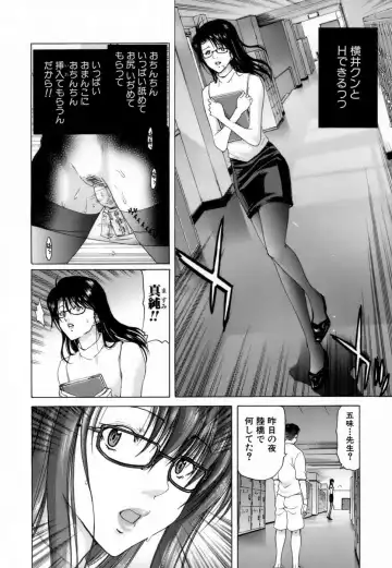 [Hori Hiroaki] Etsuin Kitan Fhentai - Page 53