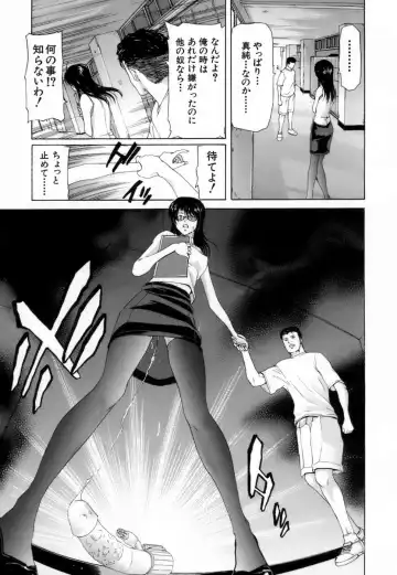 [Hori Hiroaki] Etsuin Kitan Fhentai - Page 54
