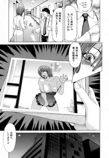 [Hori Hiroaki] Etsuin Kitan Fhentai - Page 74