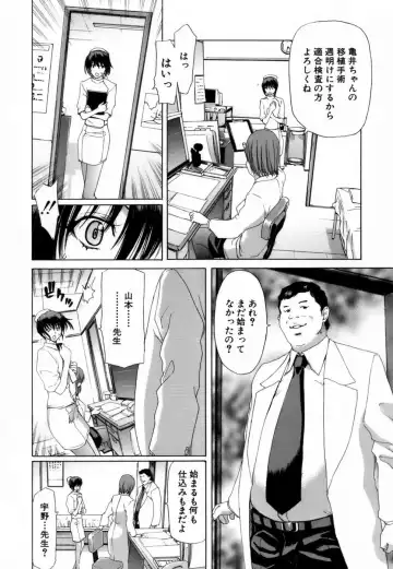 [Hori Hiroaki] Etsuin Kitan Fhentai - Page 94