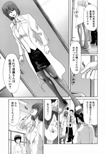 [Hori Hiroaki] Etsuin Kitan Fhentai - Page 95