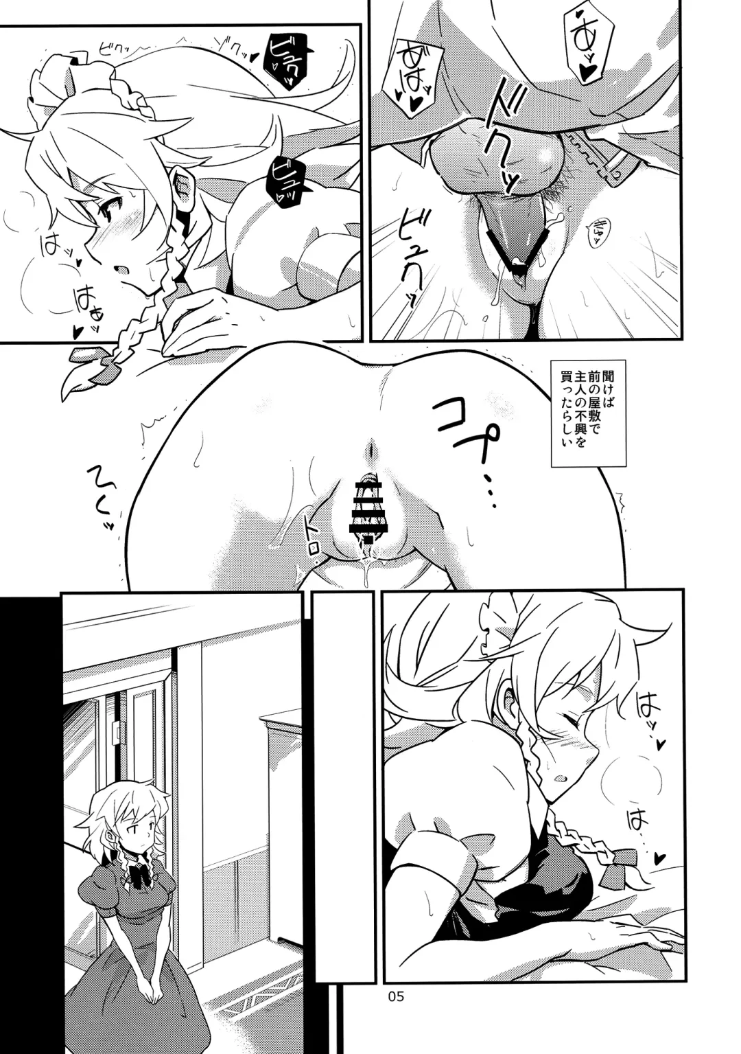[Hasegawa Keita] Maid Yatottara Sakuya-san Datta, Fhentai - Page 5