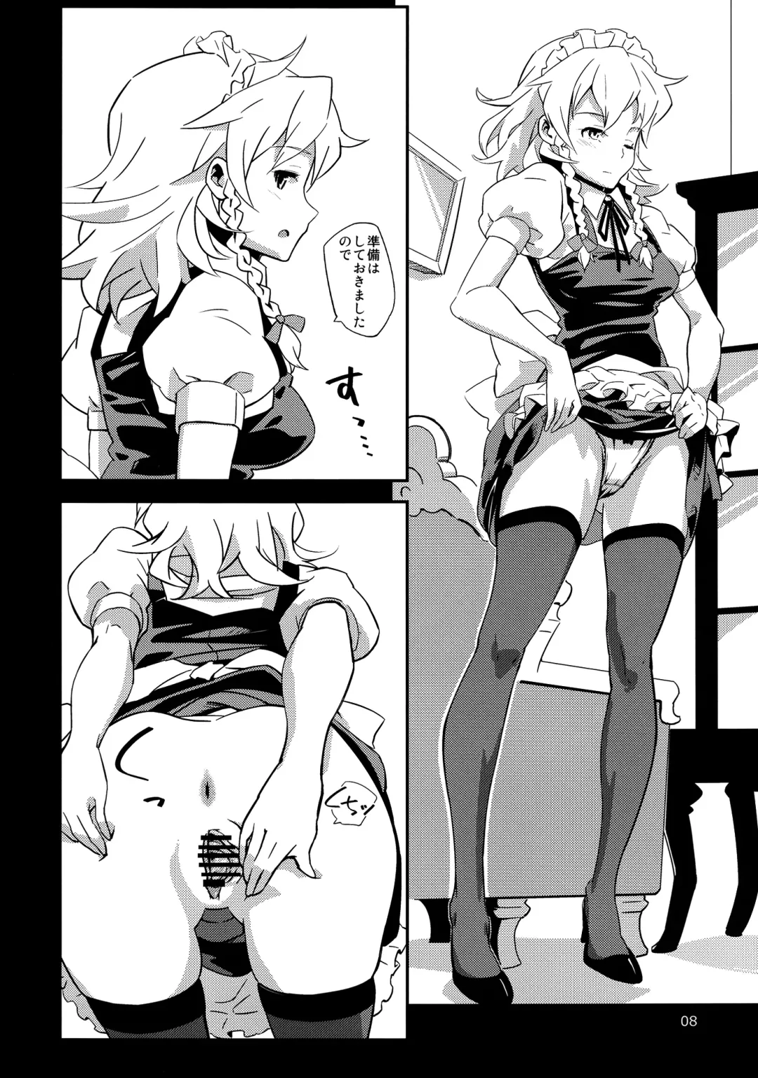 [Hasegawa Keita] Maid Yatottara Sakuya-san Datta, Fhentai - Page 8