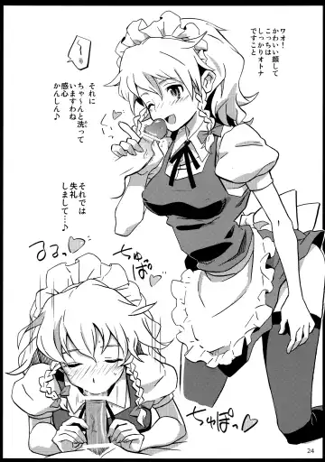 [Hasegawa Keita] Maid Yatottara Sakuya-san Datta, Fhentai - Page 24