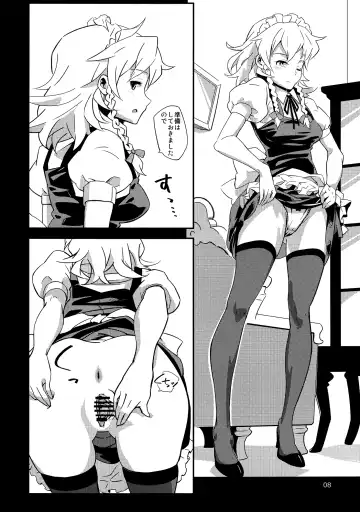 [Hasegawa Keita] Maid Yatottara Sakuya-san Datta, Fhentai - Page 8