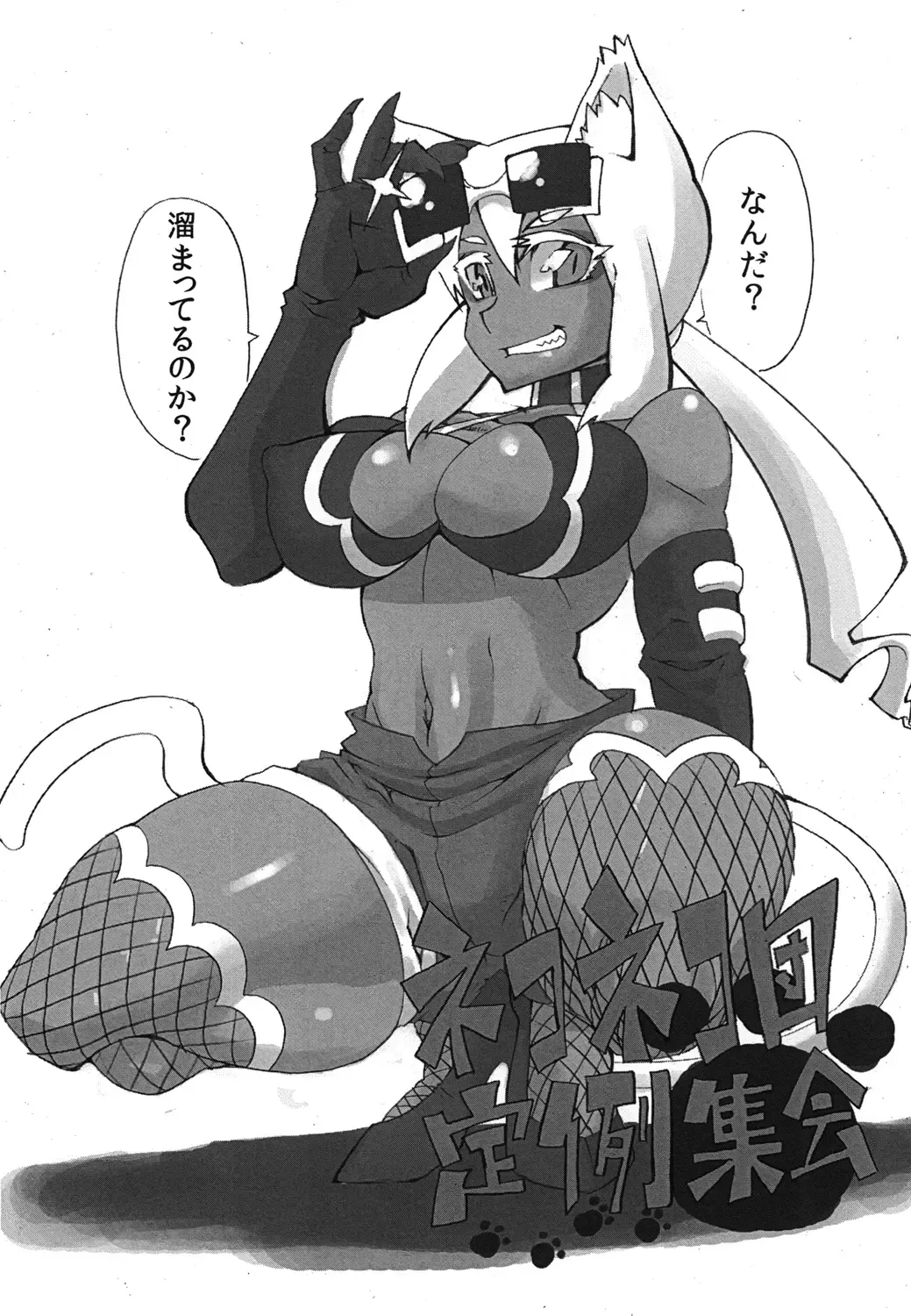 [Kome Tsubu] Yoroshikeremaru Sushiten Naideo Yomi Kudasai Fhentai - Page 19