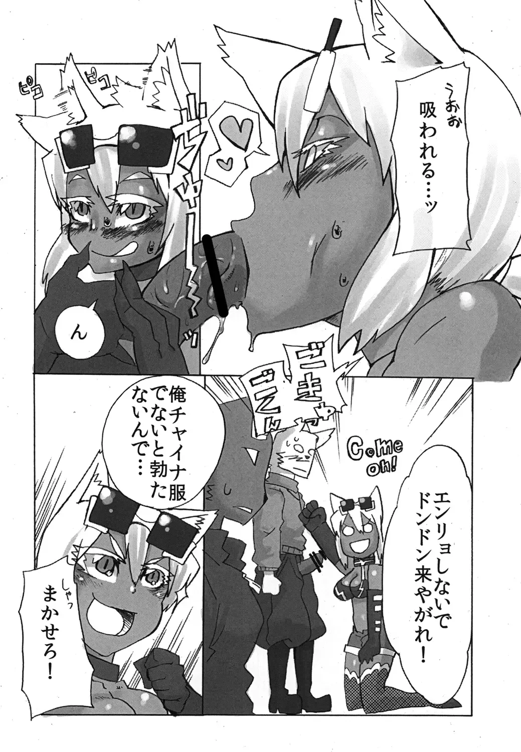 [Kome Tsubu] Yoroshikeremaru Sushiten Naideo Yomi Kudasai Fhentai - Page 21